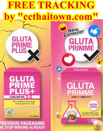 NEW 30 PILLS SOFT GEL GLUTA PRIMME PLUS 1,000mg (GLUTA PRIME PLUS) L-GLUTATHIONE COLLAGEN ROSEHIP by "www.ccthaitown.com"