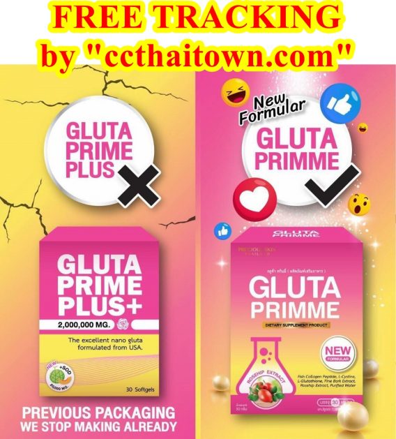 NEW 30 PILLS SOFT GEL GLUTA PRIMME PLUS 1,000mg (GLUTA PRIME PLUS) L-GLUTATHIONE COLLAGEN ROSEHIP by "www.ccthaitown.com"