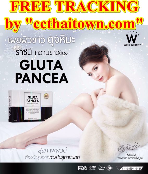 NEW 30 CAPSULES GLUTA PANCEA (PANACEA) B&V L-GLUTATHIONE COLLAGEN WHITENING LIGHTENING SKIN