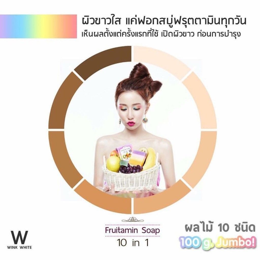 100 g FRUITAMIN SOAP 10 IN 1 WHITENING BRIGHTENING WINK WHITE BRAND by "www.ccthaitown.com"