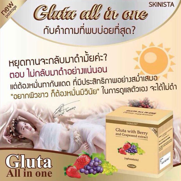 GLUTA ALL IN 1 GLUTA WITH BERRY & GRAPE SEED EXTRACT WHITENING