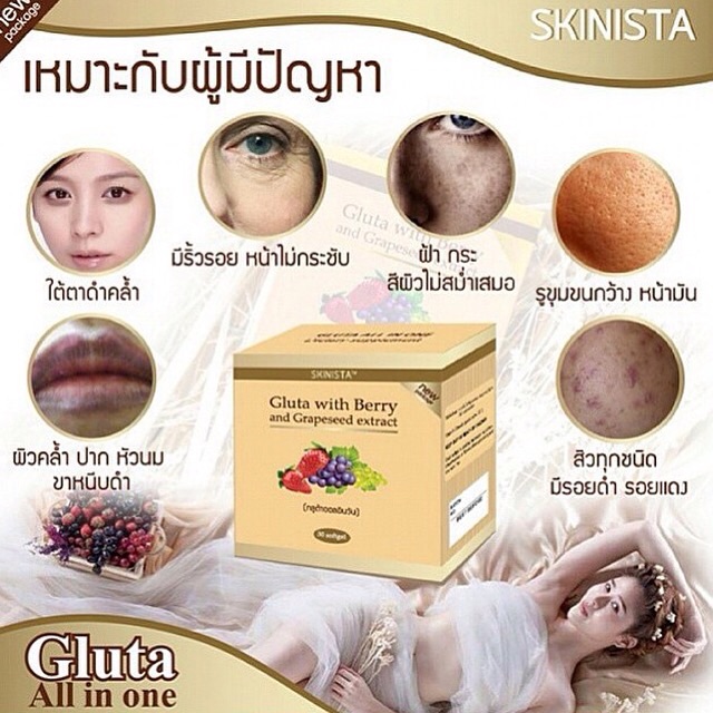 GLUTA ALL IN 1 GLUTA WITH BERRY & GRAPE SEED EXTRACT WHITENING