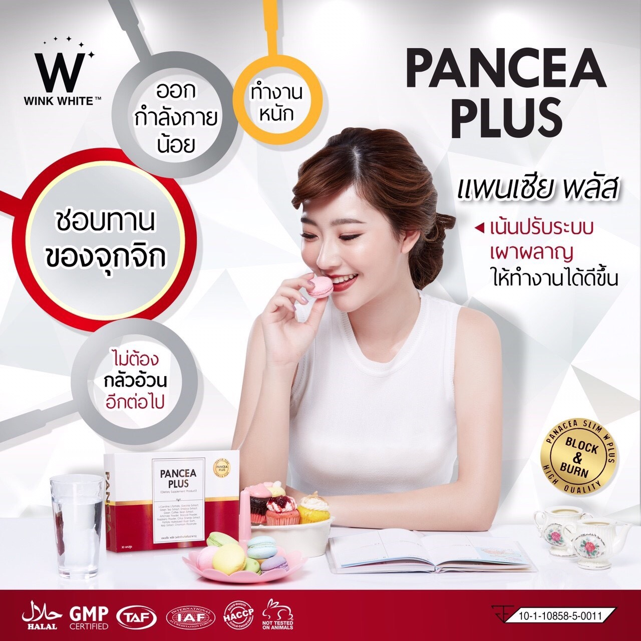 PANCEA PLUS (PANACEA SLIM) WINK WHITE WEIGHT LOSS