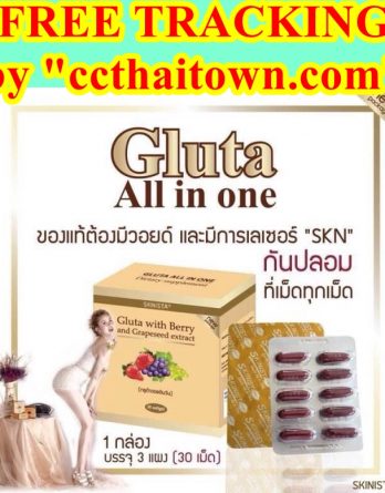 GLUTA ALL IN 1 GLUTA WITH BERRY & GRAPE SEED EXTRACT WHITENING SKINISTA