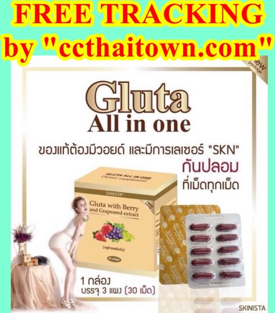 GLUTA ALL IN 1 GLUTA WITH BERRY & GRAPE SEED EXTRACT WHITENING SKINISTA