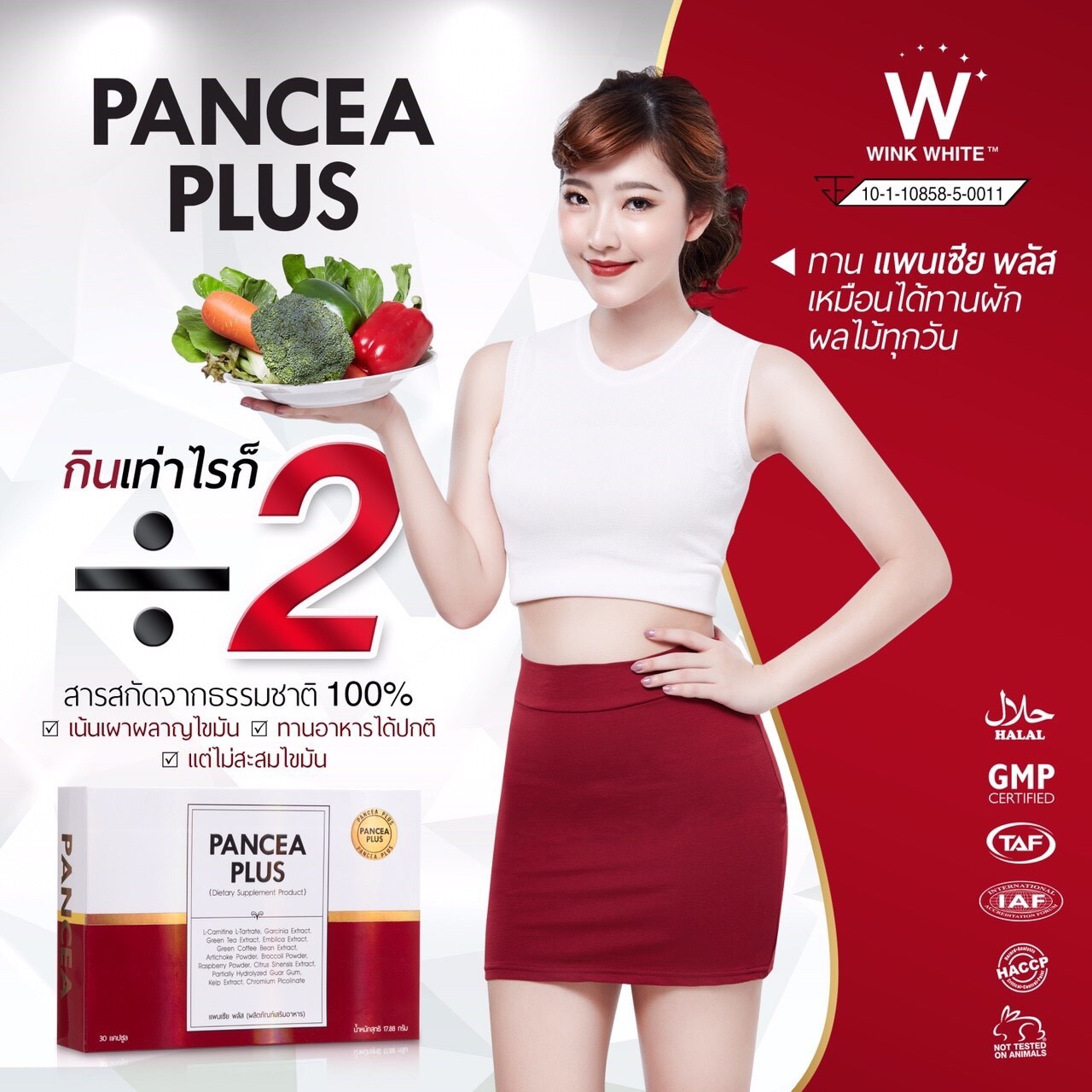 PANCEA PLUS (PANACEA SLIM) WINK WHITE WEIGHT LOSS