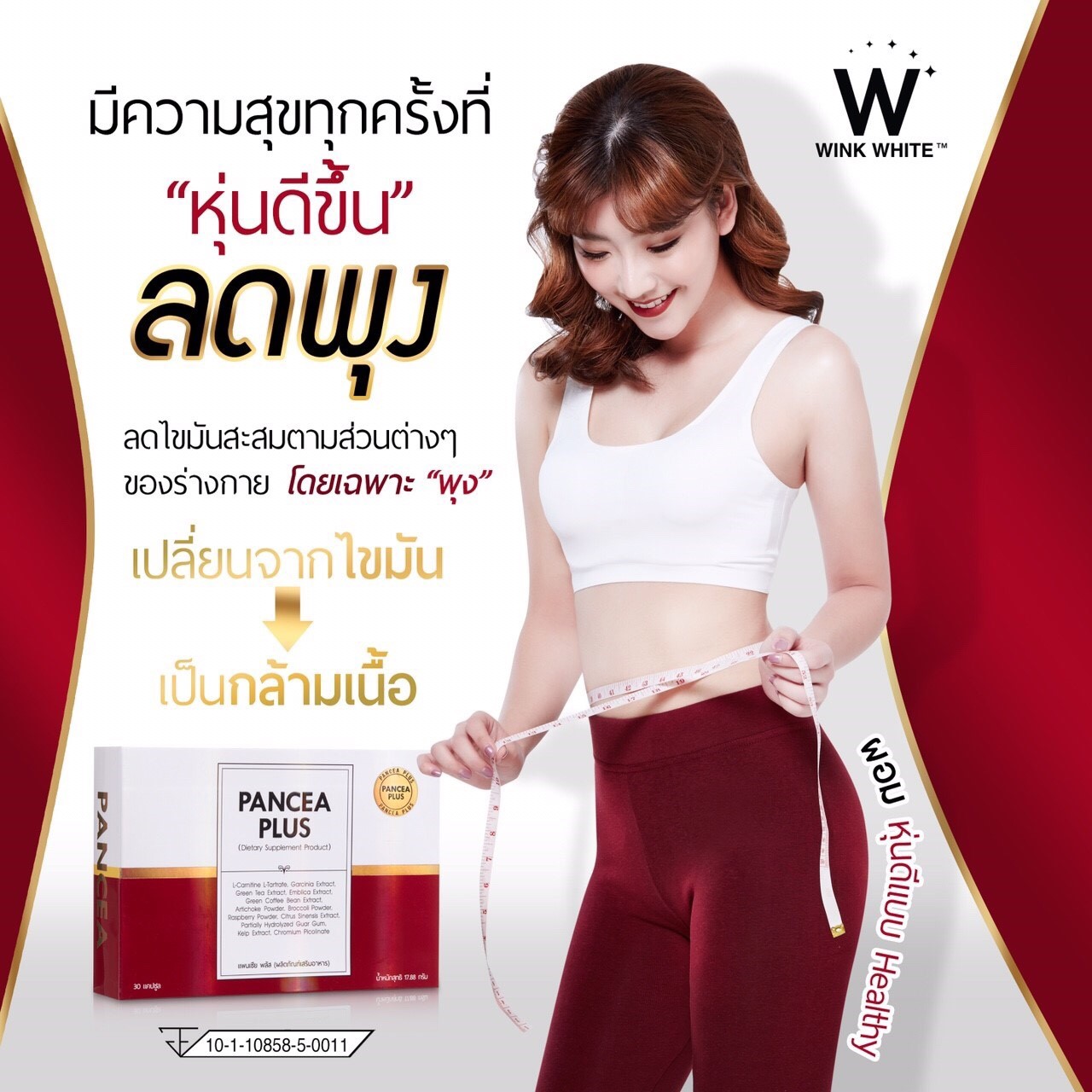 PANCEA PLUS (PANACEA SLIM) WINK WHITE WEIGHT LOSS