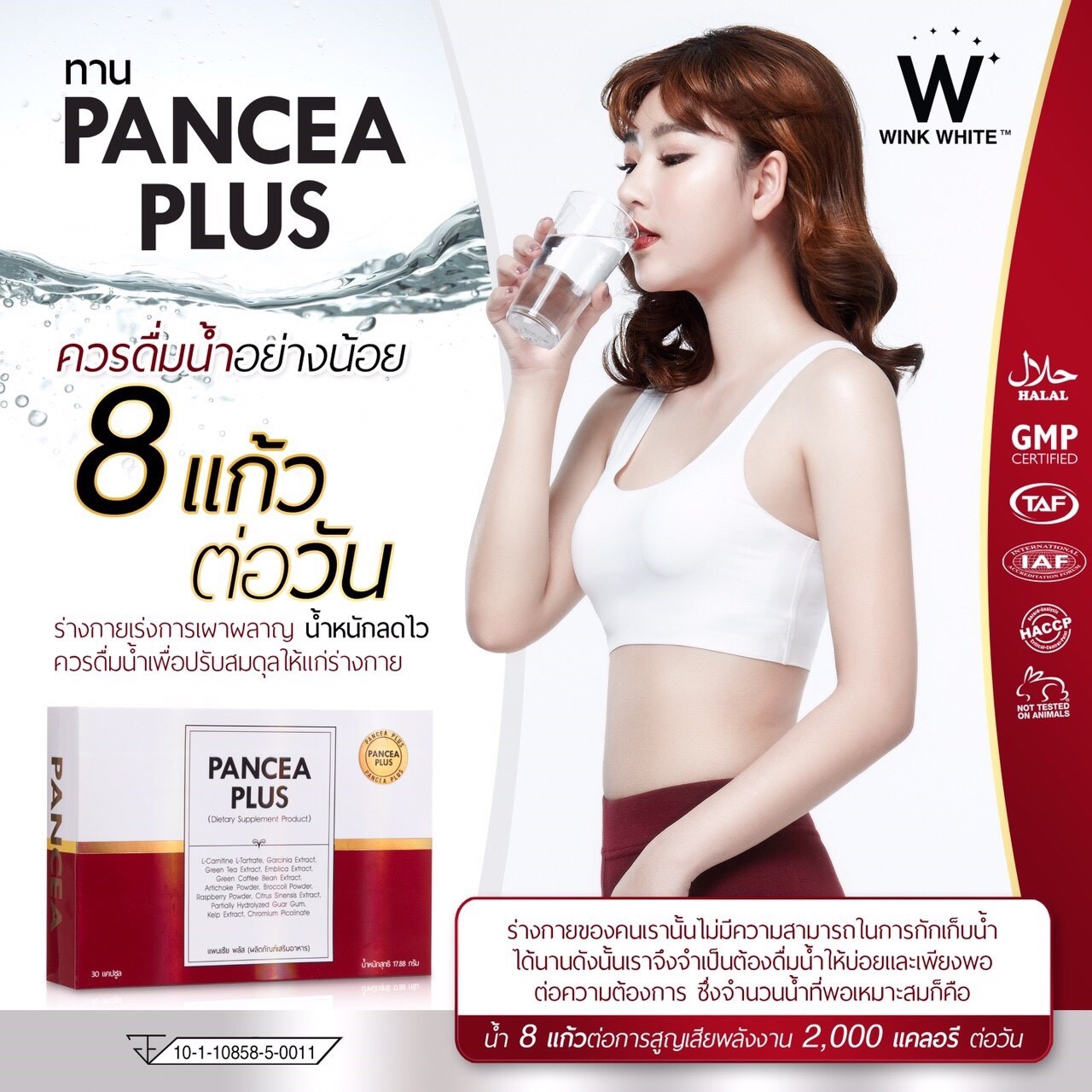 PANCEA PLUS (PANACEA SLIM) WINK WHITE WEIGHT LOSS