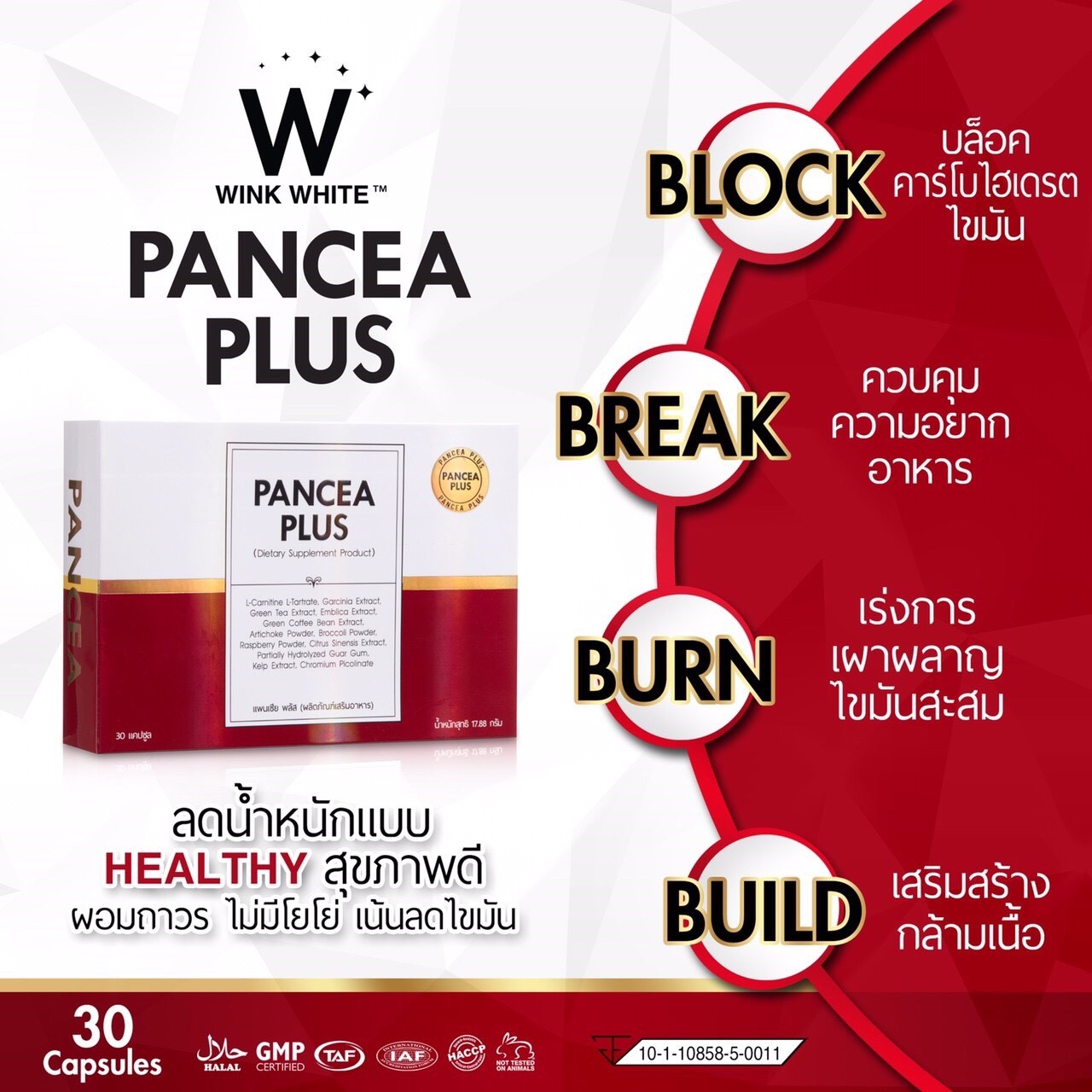 PANCEA PLUS (PANACEA SLIM) WINK WHITE WEIGHT LOSS