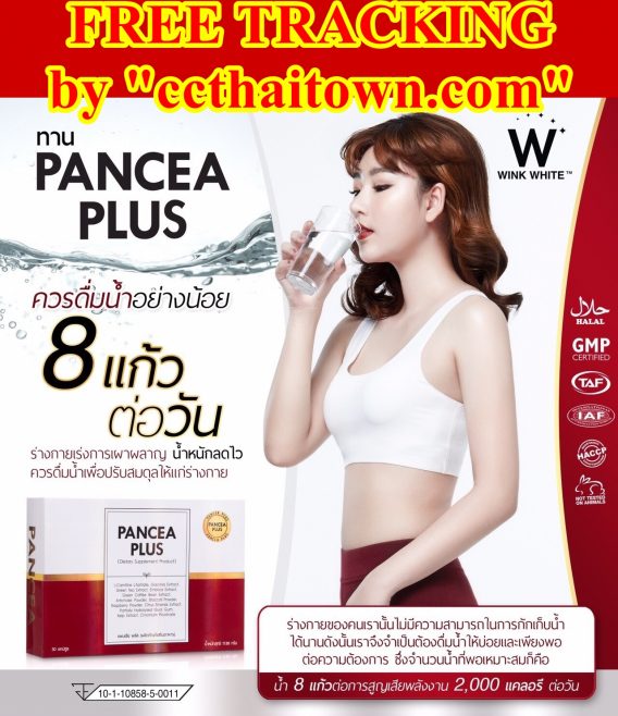 PANCEA PLUS (PANACEA SLIM) WINK WHITE WEIGHT LOSS