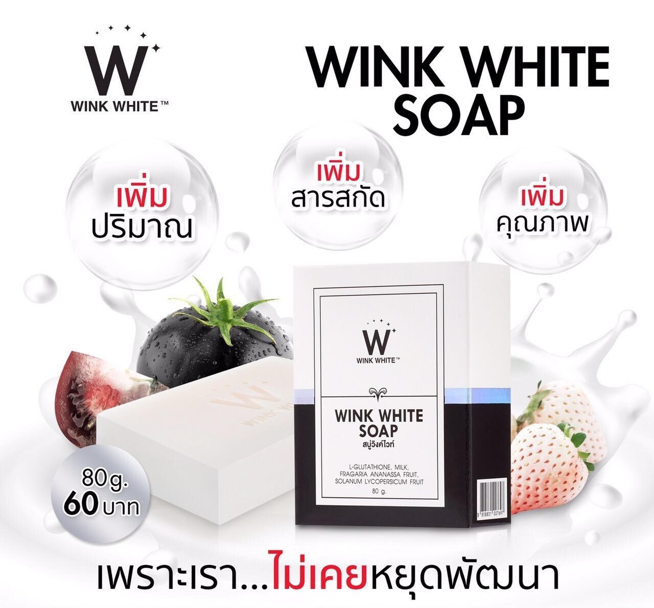 NEW WINK WHITE SOAP (GLUTA PURE SOAP) WHITENING BRIGHTENING