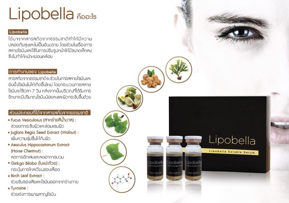 LIPOBELLA SOLUBLE SERUM L-CARNITINE FACE V-SHAPE SLIM AND ELASTIC by '"www.ccthaitown.com"