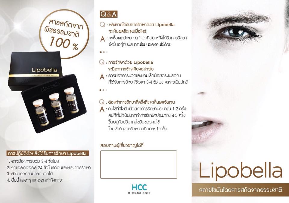 LIPOBELLA SOLUBLE SERUM L-CARNITINE FACE V-SHAPE SLIM AND ELASTIC by '"www.ccthaitown.com"