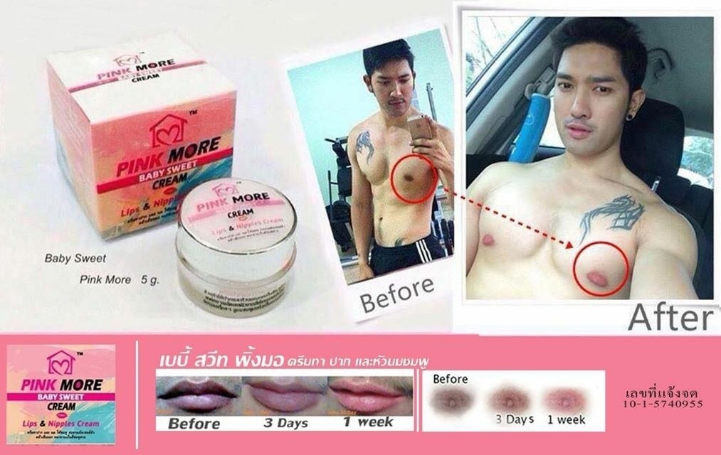 5g PINK MORE CREAM ON THE LIP AND NIPPLE CREAM WHITE & PINK PLUS FASTER by "www.ccthaitown.com"