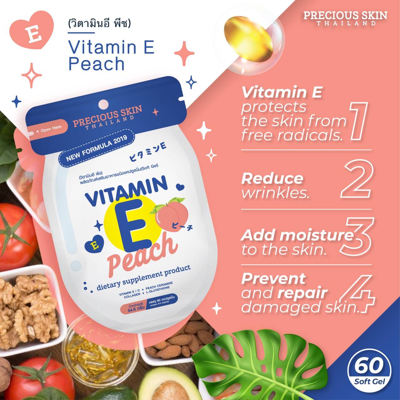 VITAMIN E PEACH + VIT. C + L-GLUTATHIONE & COLLAGEN PILLS (60 SOFTGEL CAPSULES)