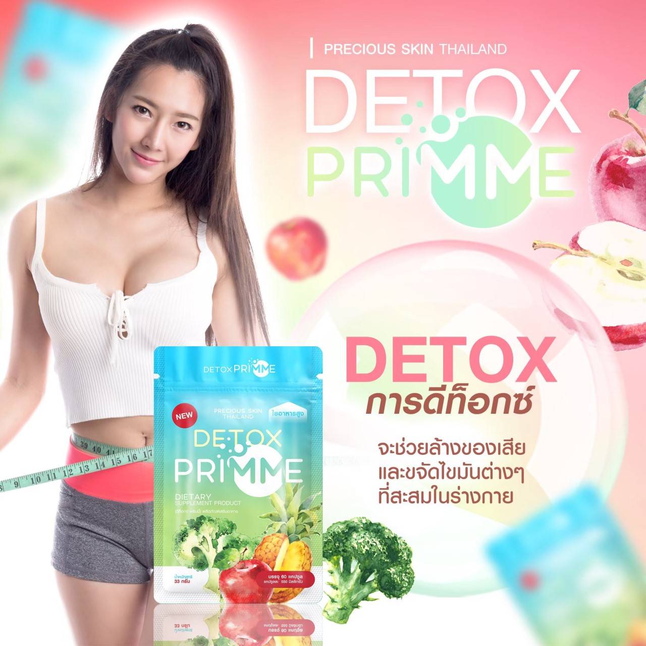 DETOX PRIMME (60 CAPSULES) ELIMINATE TOXINS REDUCE ACNE FAT BELLY by "www.ccthaitown.com"