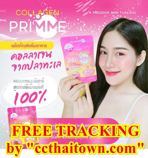 COLLAGEN PRIMME (60 CAPSULES) REDUCE ACNE AND SCARS WHITE FACE SKIN by "www.ccthaitown.com"