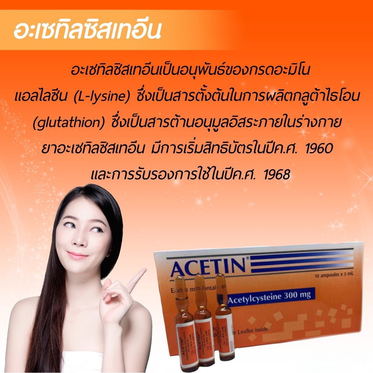 ACETIN 300MG N-ACETYL CYSTEINE (GLUTATHIONE PRECURSOR) WHITE GLUTATHIONE INJECTION by www.ccthaitown.com