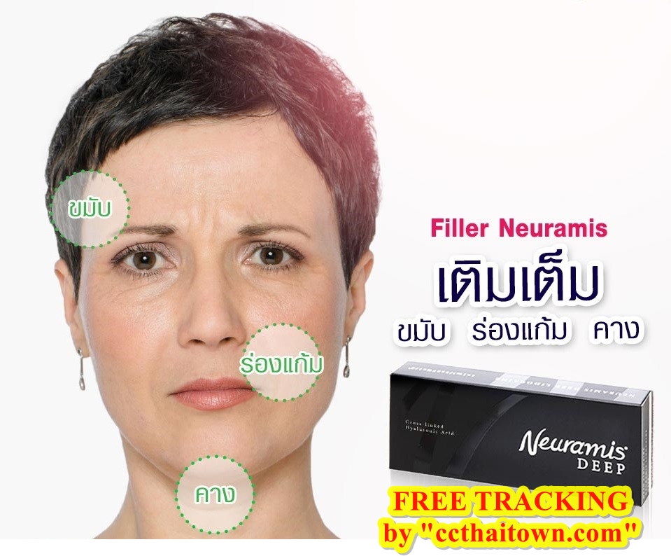 NEURAMIS DEEP BLACK BOX (LIDOCAIN) CROSS-LINKED HYALURONIC ACID MIXED WITH ANESTHETIC by "www.ccthaitown.com" 