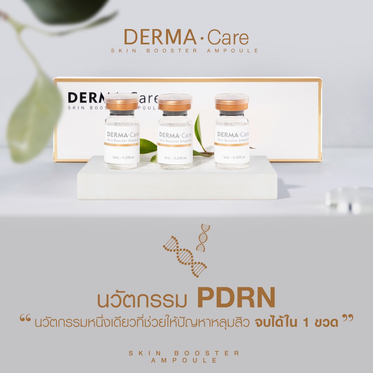 DERMA CARE SKIN BOOSTER AMPOULE (KOREA) 5x5ml SMOOTH & WHITENING SKIN INJECTION by "www.ccthaitown.com"