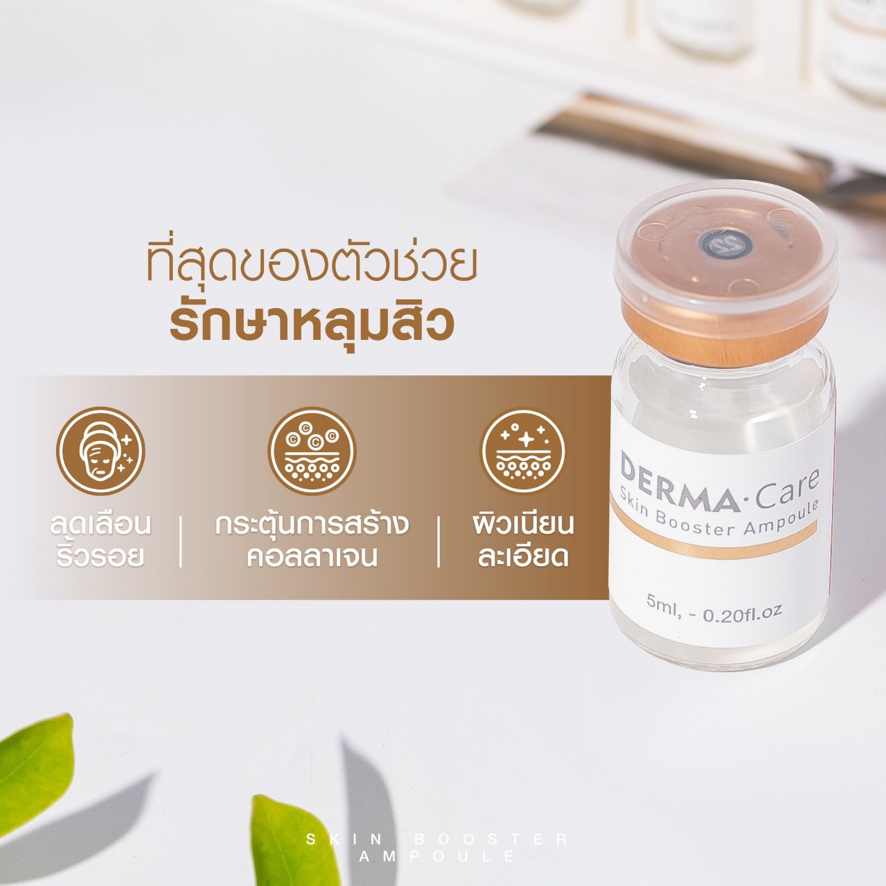 DERMA CARE SKIN BOOSTER AMPOULE (KOREA) 5x5ml SMOOTH & WHITENING SKIN INJECTION by "www.ccthaitown.com"