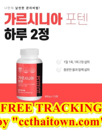 ฺGARCINIA (HCA) plus POTENT QUICK SLIMMING DIET TABLETS with VITAMIN A (KOREA) 112 TAPS by "www.ccthaitown.com"