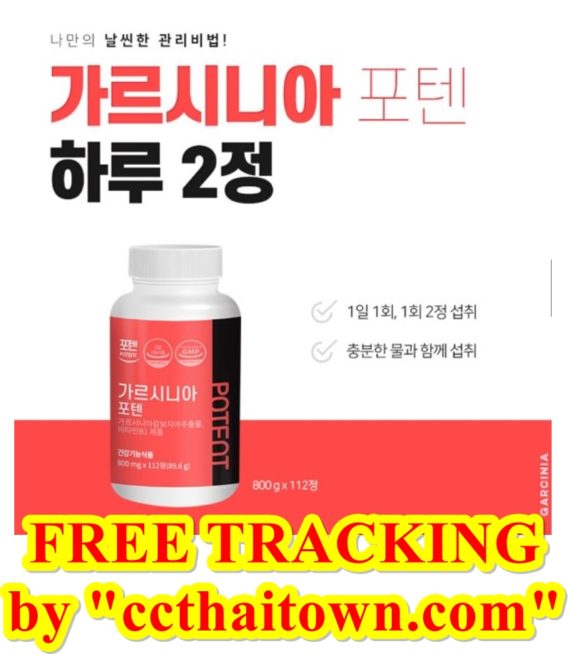 ฺGARCINIA (HCA) plus POTENT QUICK SLIMMING DIET TABLETS with VITAMIN A (KOREA) 112 TAPS by "www.ccthaitown.com"