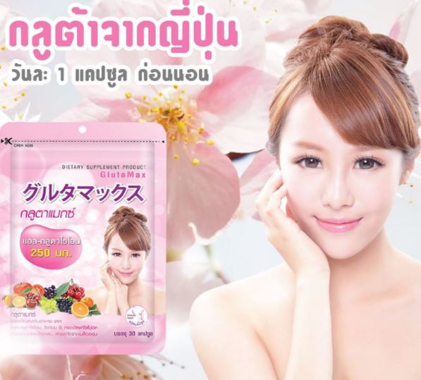 GLUTAMAX L-GLUTATHIONE WHITENING LIGHTENING 250MG (30 CAPS) GLUTATHIONE SUPPORT PILLS by "www.ccthaitown.com"