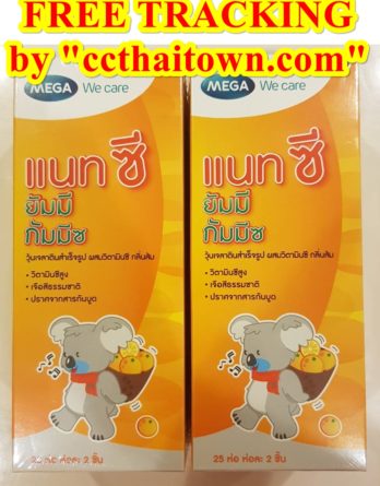 MEGA WE CARE NAT C YUMMY GUMMYZ VITAMIN C by www.ccthaitown.com