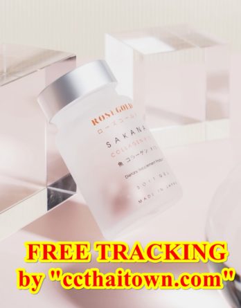 ROSEGOLD SAKANA COLLAGEN X10 SOFTGEL COLLAGEN (JAPAN) DIPEPTIDE COLLAGEN by www.ccthaitown.com