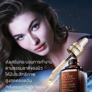 ESTEE LAUDER ADVANCED NIGHT REPAIR SYNCHRONIZED MULTI-RECOVERY COMPLEX 7ML by "www.ccthaitown.com"