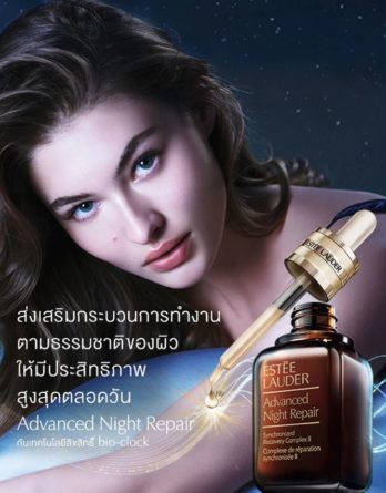 ESTEE LAUDER ADVANCED NIGHT REPAIR SYNCHRONIZED MULTI-RECOVERY COMPLEX 7ML by "www.ccthaitown.com"