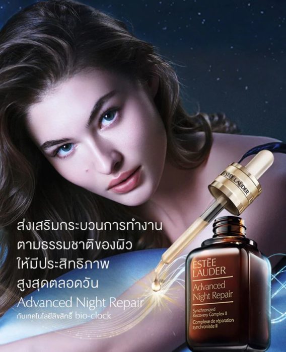 ESTEE LAUDER ADVANCED NIGHT REPAIR SYNCHRONIZED MULTI-RECOVERY COMPLEX 7ML by "www.ccthaitown.com"