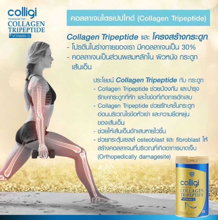 AMADO GOLD COLLAGEN CERAMIDE 150g