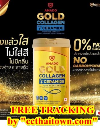 AMADO GOLD COLLAGEN CERAMIDE 150g