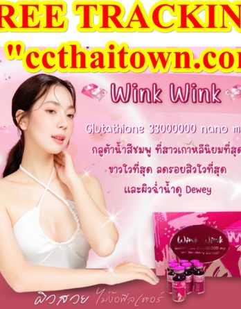 WINK WINK GLUTATHIONE 33000000 MG INJECTION