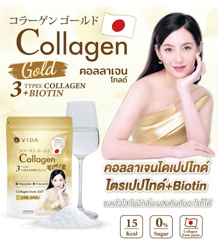 100g Vida Collagen Gold Powder