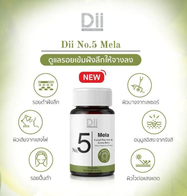 Dii No.5 Mela 30 Capsules