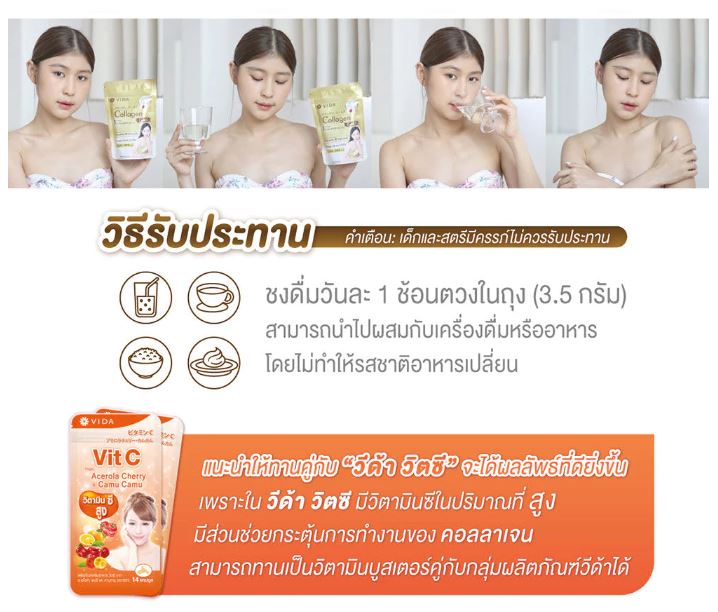 100g Vida Collagen Gold Powder