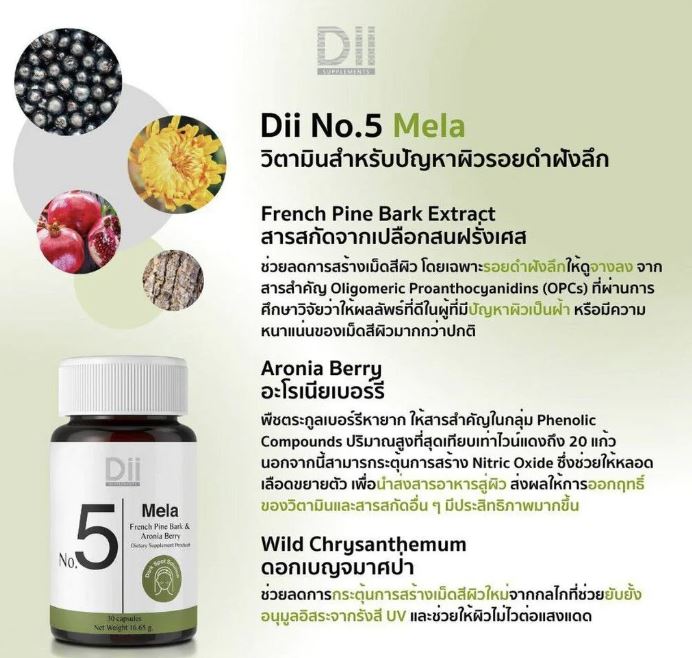 Dii No.5 Mela 30 Capsules