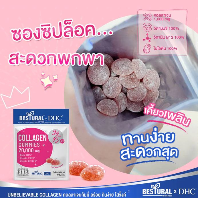 DHC X Bestural Collagen