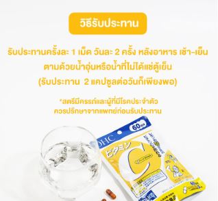 DHC Supplement Vitamin C 20 Days