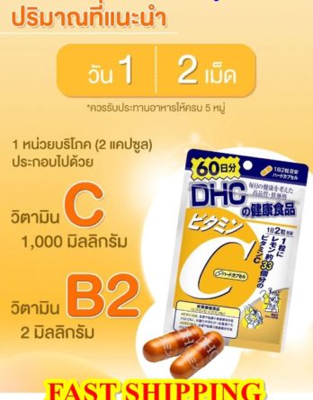 DHC Supplement Vitamin C 20 Days