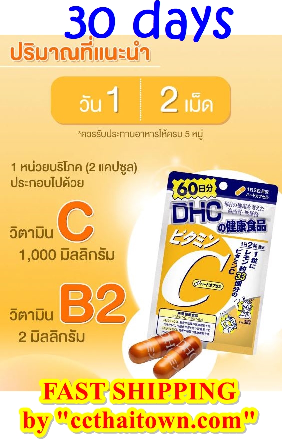 DHC Supplement Vitamin C 30 Days