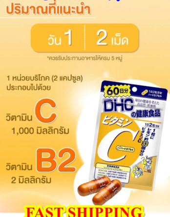 DHC Supplement Vitamin C 60 Days