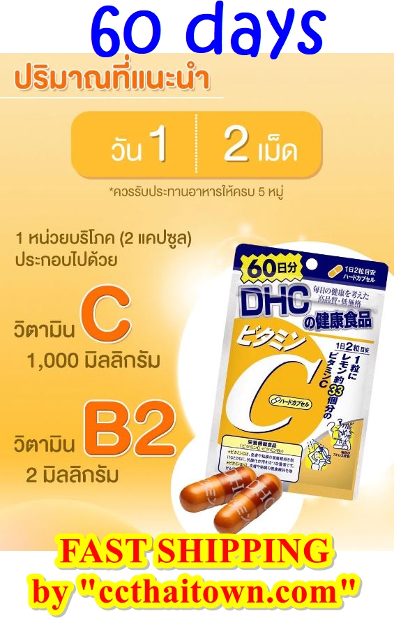 DHC Supplement Vitamin C 60 Days