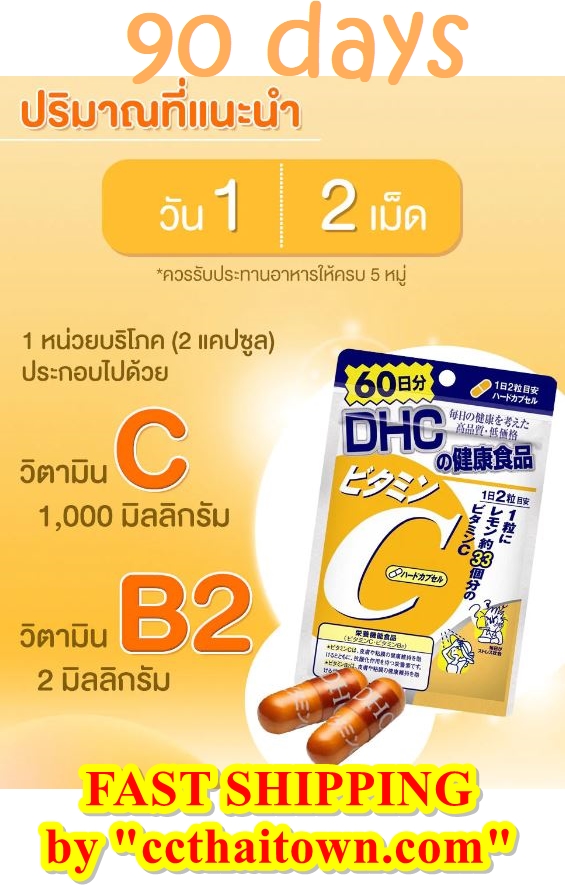 DHC Supplement Vitamin C 120 Days