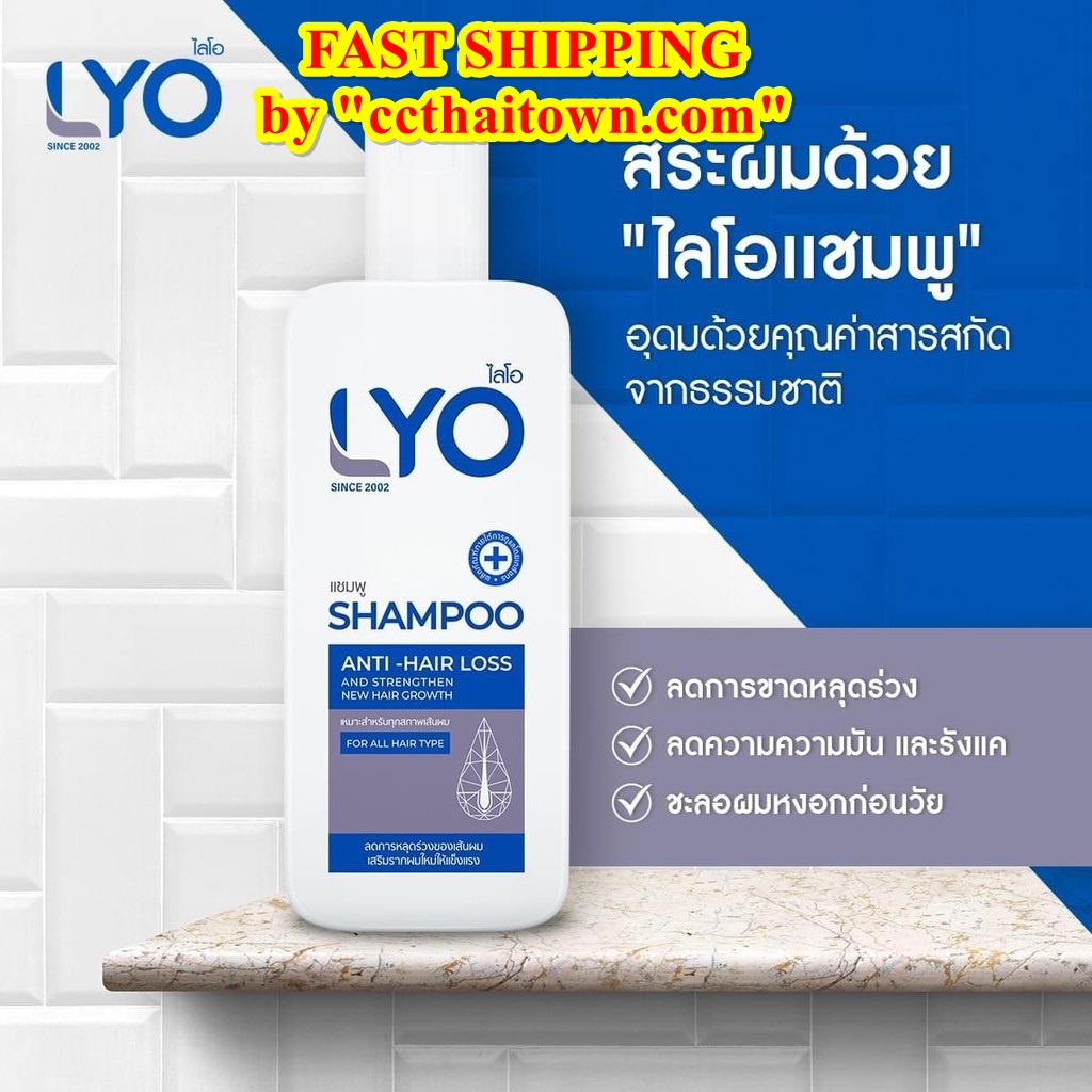 200 ML SHAMPOO (ANTI-HAIR LOSS AND STRENGTHEN NEW HAIR GROWTH) LYO BRAND