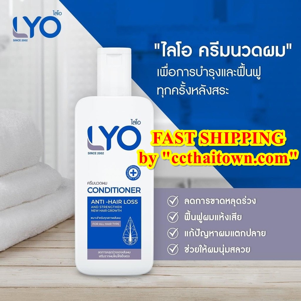 200 ML CONDITIONER (ANTI-HAIR LOSS AND STRENGTHEN NEW HAIR GROWTH) LYO BRAND