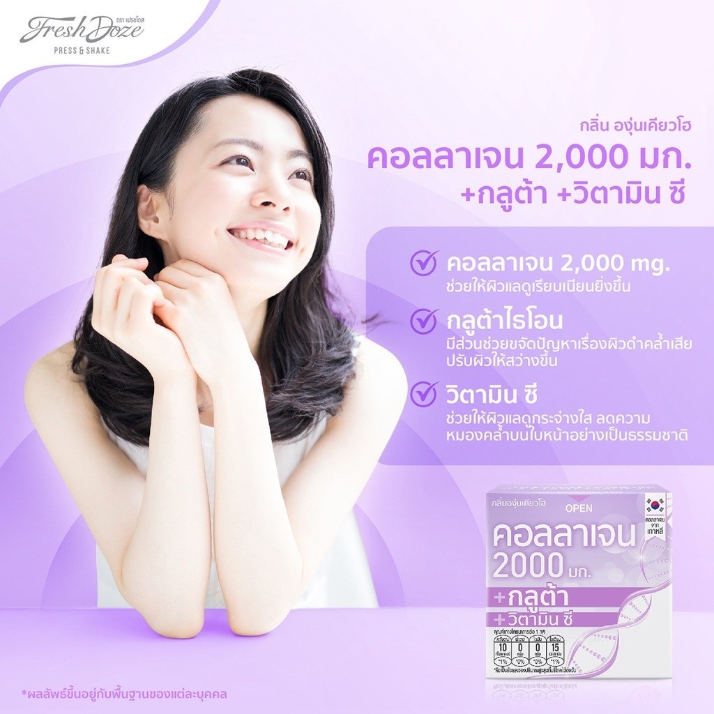 FRESH DOZE (PRESS AND SHAKE) COLLAGEN 2,000 mg